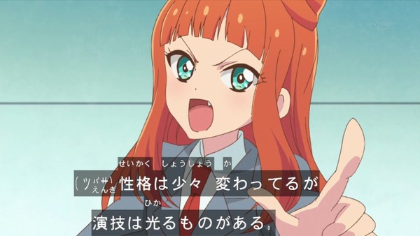 「アイカツスターズ!」 (18)