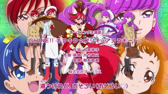 「キラキラ☆プリキュアアラモード」 (20)