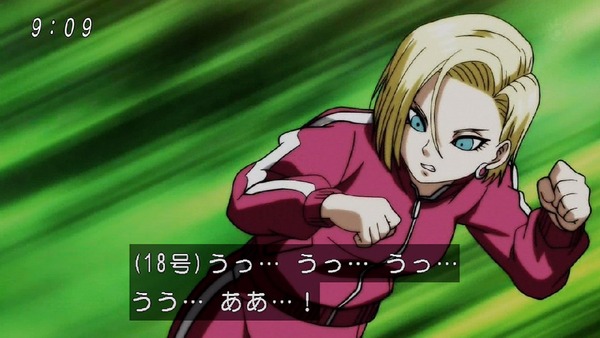 「ドラゴンボール超」119話 (8)