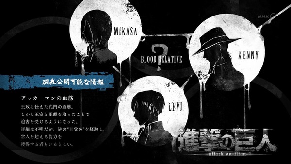 「進撃の巨人 Season3」(3期 10話)47話感想 (22)