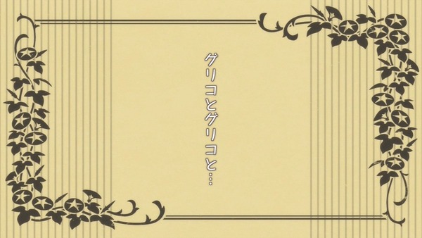 だがしかし (73)