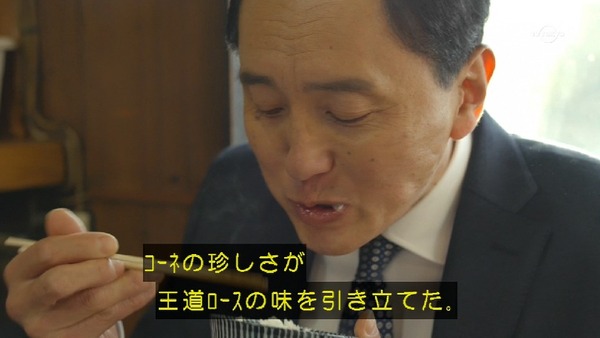 「孤独のグルメ」大晦日スペシャル 食べ納め！瀬戸内出張編 (67)