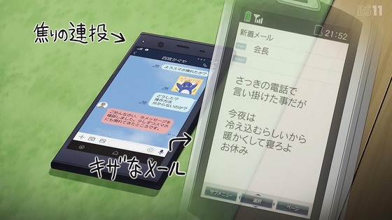 「かぐや様は告らせたい」3期 1話感想 (50)