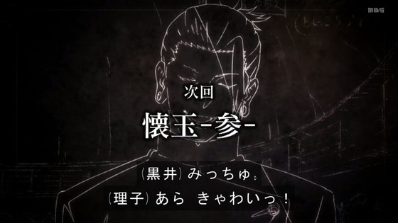 「呪術廻戦」(2期)26話感想 (147)