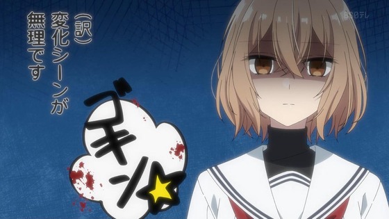 「私を喰べたい、ひとでなし」5話感想 (117)