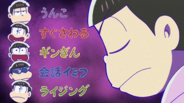 「おそ松さん」22話 (26)