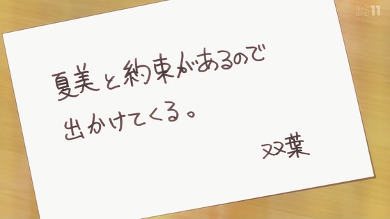 「先輩がうざい後輩の話」6話感想 (27)