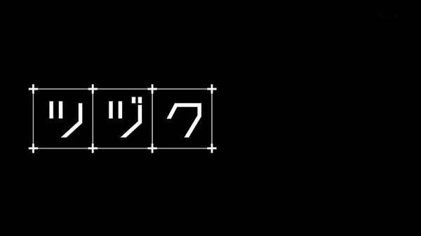 シドニアの騎士 第九惑星戦役 (66)