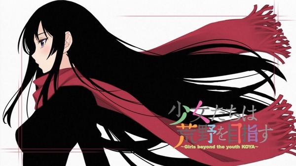 少女たちは荒野を目指す (31)