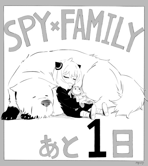 カウントダウン実施中放送まであと1⃣日
