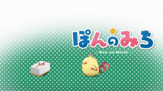 「ぽんのみち」1話感想 (41)