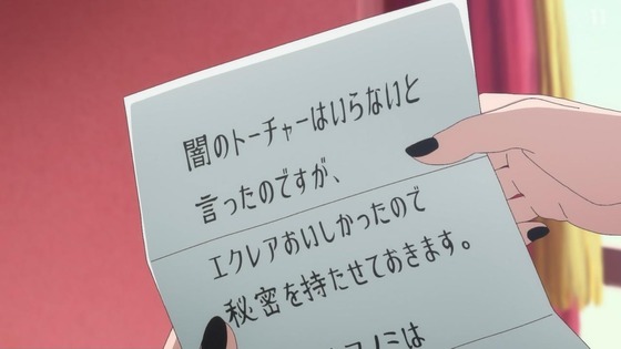 「姫様“拷問”の時間です」21話感想 (71)