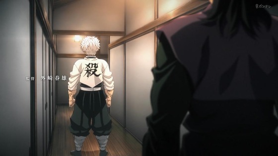 「鬼滅の刃」柱稽古編 1話感想 (245)