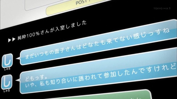 デュラララ!!×2 転 (55)
