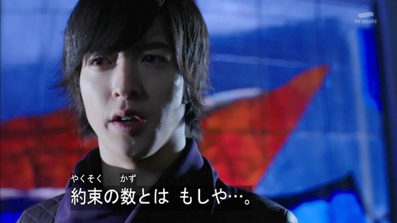 仮面ライダードライブ (29)