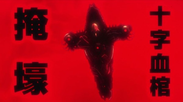 「血界戦線 & BEYOND」2期 6話 (52)