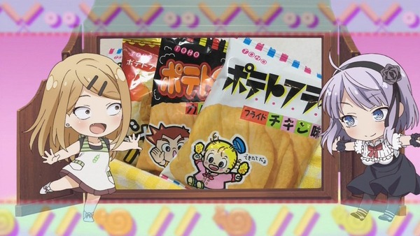 だがしかし (49)