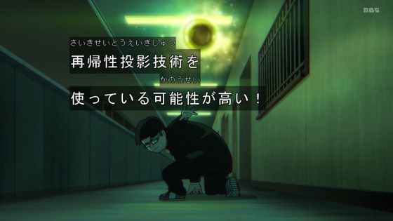 「ダンダダン」22話感想 (81)