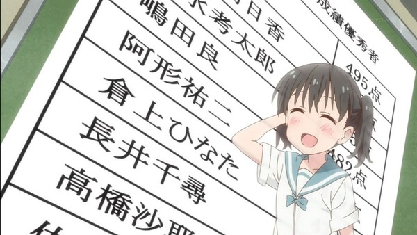 ヤマノススメ  (15)