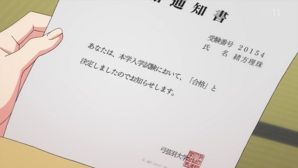 「ぼくたちは勉強ができない!」2期 13話感想 画像 (44)