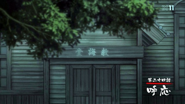 「ゴールデンカムイ」24話感想 (13)