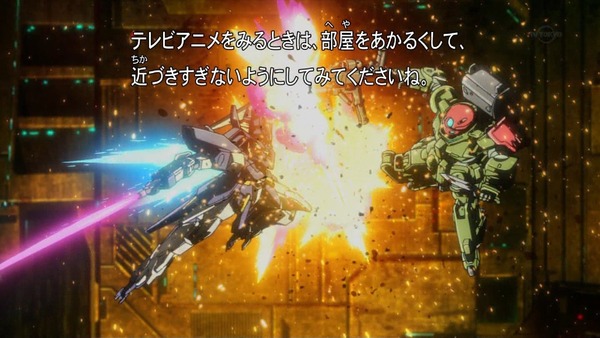 「ガンダムビルドダイバーズ」3話 (3)