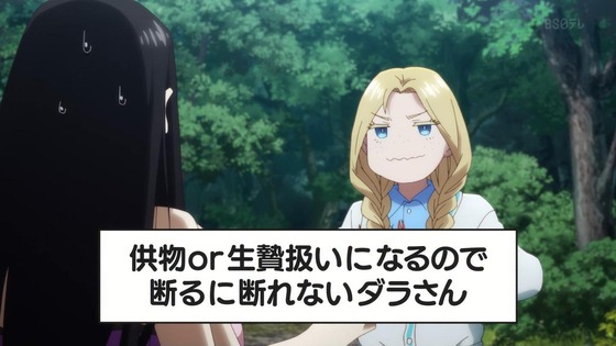 「令和のダラさん」1話感想 (47)