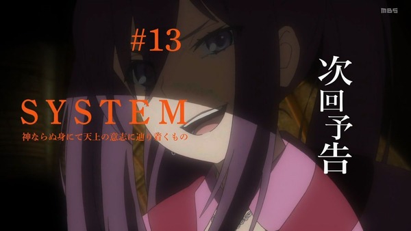 「とある科学の超電磁砲T」3期 12話感想 画像 (55)