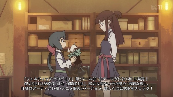 「リトルウィッチアカデミア」18話 (31)