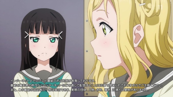「ラブライブ! サンシャイン!!」2期 11話 (6)