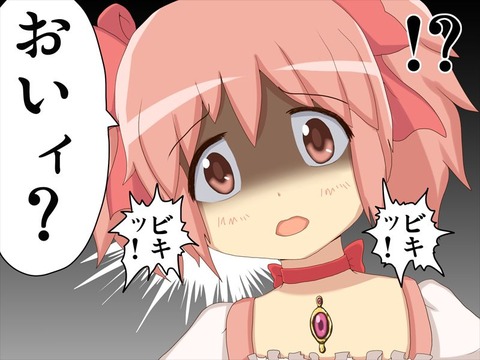 まどか
