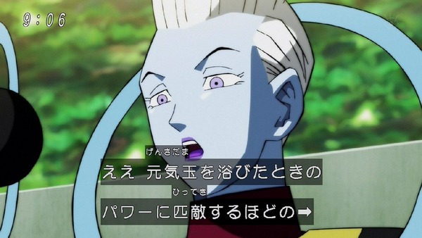 「ドラゴンボール超」116話 (10)