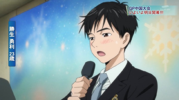 「ユーリ!!! on ICE(ユーリオンアイス)」 (6)