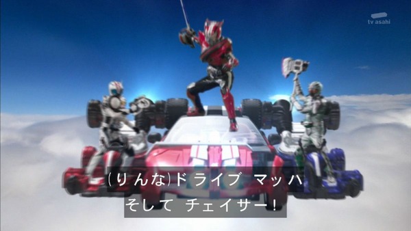 仮面ライダードライブ (10)