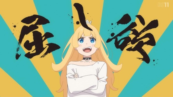 「姫様“拷問”の時間です」13話感想 (166)