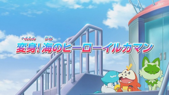「ポケットモンスター」アニポケ42話感想 (14)