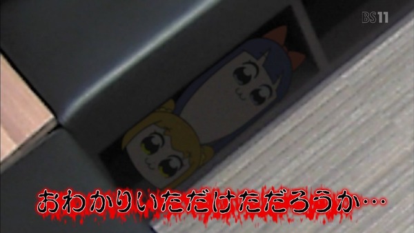 「ポプテピピック」2話 (21)
