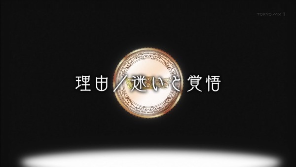 「Lostorage conflated WIXOSS」1話 (82)