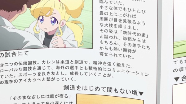「アイカツフレンズ!」13話感想 (21)