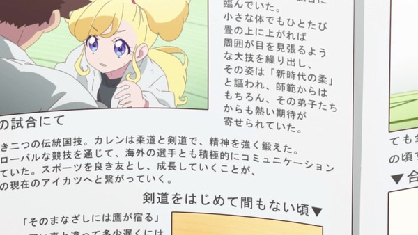 「アイカツフレンズ！」13話感想 (21)