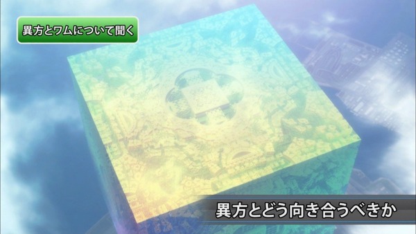 「正解するカド」7話 (3)