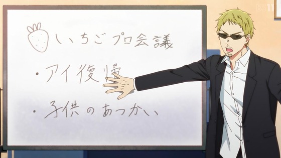 【推しの子】1話感想 (31)