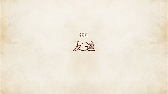 「無職転生」2話感想 (38)