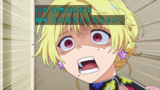 「マリッジトキシン 」1話感想 (69)