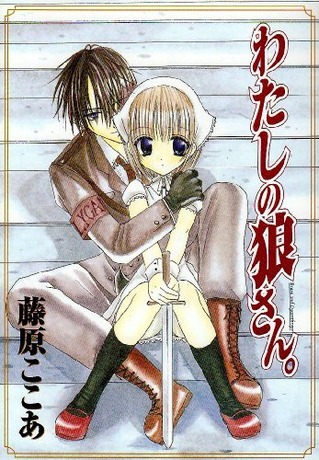 藤原ここあ (1)