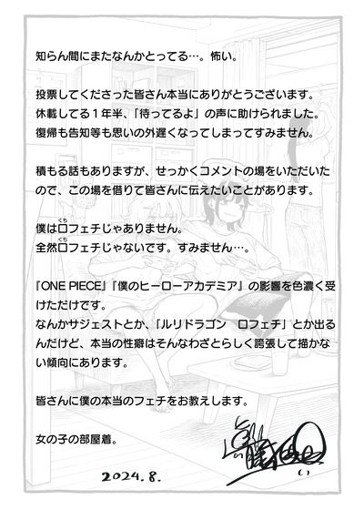 ルリドラゴン (2)