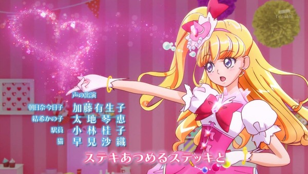 魔法つかいプリキュア (58)