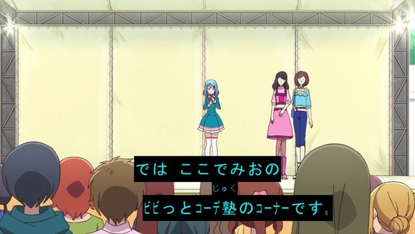 「アイカツフレンズ！」3話感想 (31)