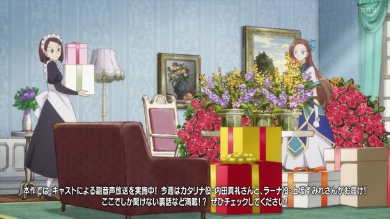 「はめふらX」2期 9話感想 (1)