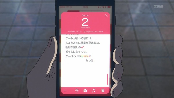 「君の名は。」 (118)